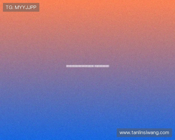 德媒：施洛特贝克有望在对曼城比赛中复出 迪朗维尔随一线队训练